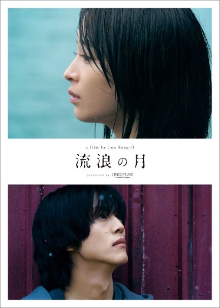 広瀬すず・松坂桃李／流浪の月 DVDコレクターズ・エディション＜3DVD＞20221116