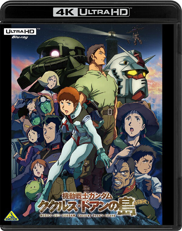 アニメ／機動戦士ガンダム ククルス・ドアンの島＜4K UHD Blu-ray＞20221125