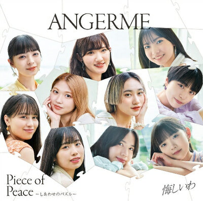 【オリジナル特典】アンジュルム／悔しいわ/Piece of Peace?しあわせのパズル?＜CD+Blu-ray＞（初回生産限定盤B)...