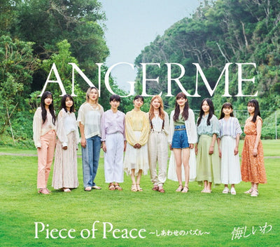 【オリジナル特典】アンジュルム／悔しいわ/Piece of Peace?しあわせのパズル?＜CD＞（通常盤B)［Z-13575］202...