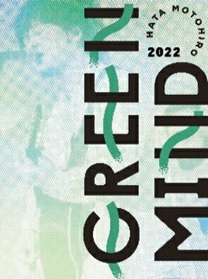 秦基博／GREEN MIND 2022＜Blu-ray＞（通常盤)20221207