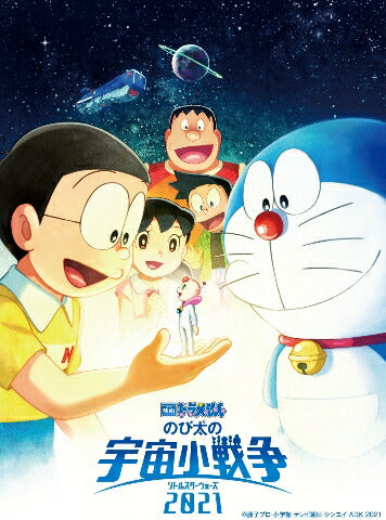 【先着特典】アニメ／映画ドラえもん　のび太の宇宙小戦争2021＜Blu-ray+DVD+α＞（プレミアム版)［Z-13670］2022...