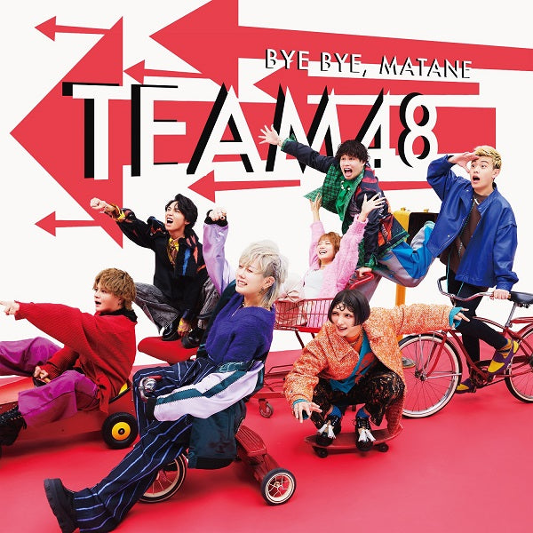【先着特典】フォーエイト48／バイバイ、またね＜CD+DVD＞（初回限定盤B)［Z-14010］20230329