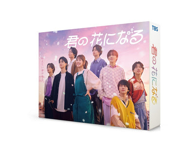 本田翼／君の花になる Blu-ray BOX＜4Blu-ray＞20230329