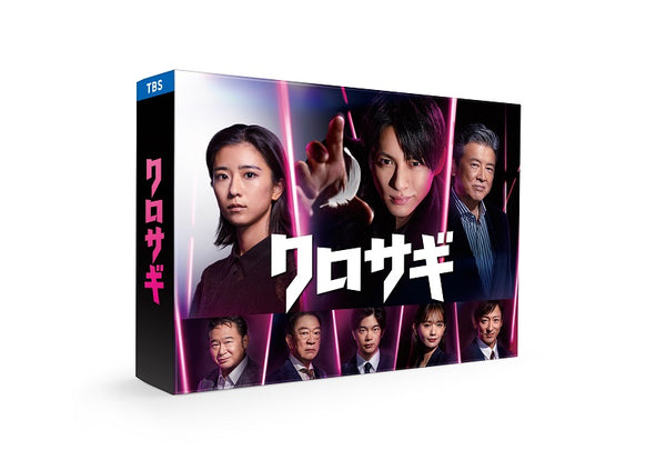 【 大感謝セール】 平野紫耀(King & Prince)／クロサギ（2022年版） DVD-BOX＜6DVD ミュージック