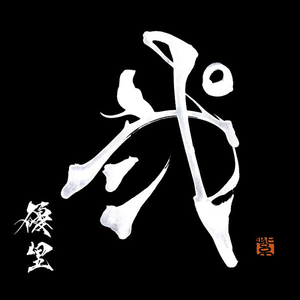 【めっちゃ変わる】 オリジナル特典】優里／弐＜CD＞（通常盤初回仕様)［Z-14139 邦楽